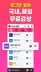 스크린샷 4