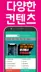 스크린샷 3