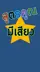 स्क्रीनशॉट 3