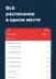 Скриншот 3