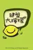 4 擷圖