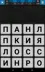 Скриншот 3