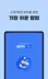스크린샷 2