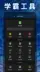 スクリーンショット2