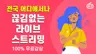 스크린샷 1