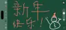 1 擷圖