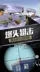 1 擷圖