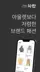 스크린샷 4