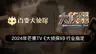 1 擷圖