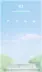 スクリーンショット2