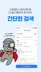 스크린샷 4