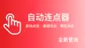 1 擷圖