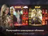 Скриншот 4