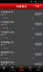 スクリーンショット4
