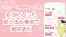 スクリーンショット2