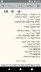 स्क्रीनशॉट 3